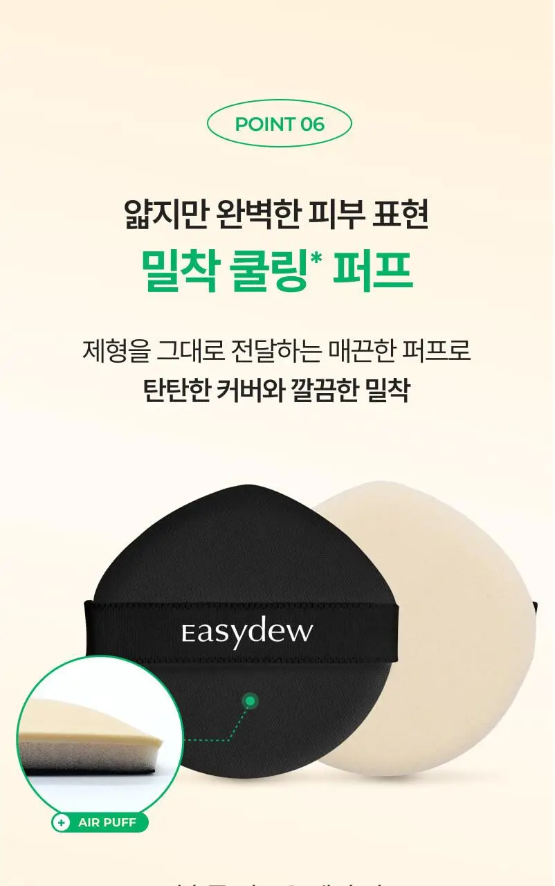 [뽀송매트] 이지듀 멜라 비 토닝 매트 커버 팩트 19g 상세페이지 22